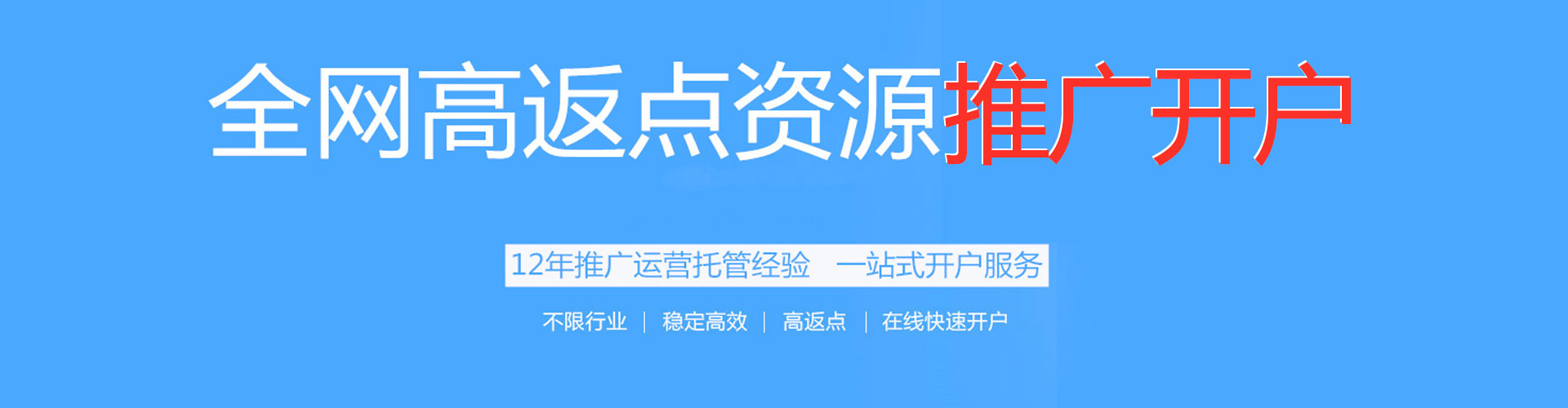 阿勒泰信息流代运营